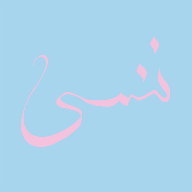 Xiu Xiu, premier extrait du prochain album Forget
